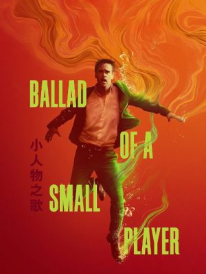 تصنیف یک بازیکن کوچک 2025