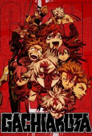 انیمه ژاپنی گاچیاکوتا با دوبله فارسی